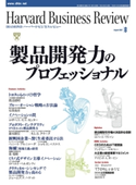 DIAMONDハーバード・ビジネス・レビュー 07年8月号 ダイヤモンド社