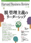 DIAMONDハーバード・ビジネス・レビュー 07年9月号 ダイヤモンド社