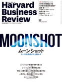 DIAMONDハーバード・ビジネス・レビュー 19年8月号 ダイヤモンド社
