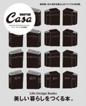 Casa BRUTUS特別編集 美しい暮らしをつくる本。 カーサブルータス編集部