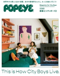 POPEYE特別編集 部屋とシティボーイ2 マガジンハウス