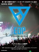 Sound & Recording magazine / GROOVE EDPクリエイターズ・ブック リットーミュージック エンタテインメント事業部