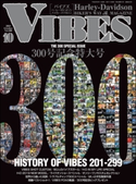 VIBES【バイブズ】2018年10月号 VIBES編集部