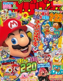てれびげーむマガジン November 2018 編集:てれびげーむマガジン編集部