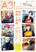 A3! ドキュメンタリーブック03 Moment of Autumn 編集:B’s-LOG編集部