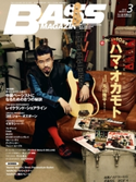 ベース・マガジン 2019年3月号 ベース・マガジン編集部