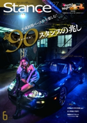 スタンスマガジン Stance MAG. 2018年6月号 #27 スタンス・マガジン編集部