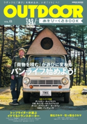 OUTDOORあそびーくるBOOK1 OUTDOORあそびーくるBOOK編集部