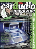car audio magazine 2019年11月号 vol.130 カーオーディオマガジン編集部