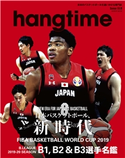 hangtime Issue.013 hangtime編集部