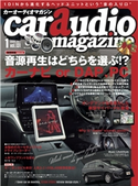car audio magazine 2020年1月号 vol.131 カーオーディオマガジン編集部