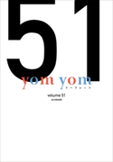 yom yomリーフレット 2018年8月号 鈴木敏夫/米田建三/「yom yom」編集部/編