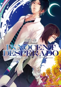 INNOCENT DESPERADO 著者:綾崎 隼