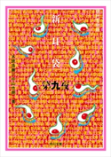 新耳袋 第九夜 現代百物語【期間限定価格(真夏の妖怪&ホラーフェア)】 著者:木原 浩勝/著者:中山 市朗