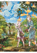 異世界転生に感謝を 5 著:古河 正次/イラスト:六七質