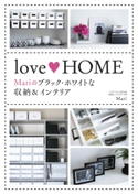 love HOME Mariのブラック・ホワイトな収納&インテリア【期間限定価格(部屋も心もスッキリ☆ 年末お役立ち本フェア)】 著者:Mari