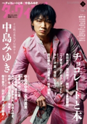 ダ・ヴィンチ 2020年3月号 著者:ダ・ヴィンチ編集部