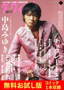 【無料】ダ・ヴィンチ お試し版 2020年3月号 著者:ダ・ヴィンチ編集部
