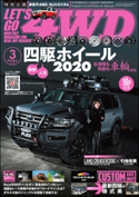 LET'S GO 4WD【レッツゴー4WD】2020年3月号 LET'S GO 4WD編集部