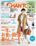 CHANTO 2019年 03月号 主婦と生活社