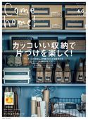 Come home! vol.46 主婦と生活社