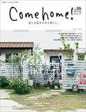 Come home! vol.55 主婦と生活社