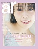 ar 2019年 02月号 主婦と生活社
