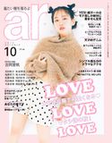 ar 2019年 10月号 主婦と生活社