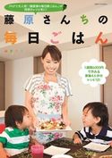 藤原さんちの毎日ごはん みきママ