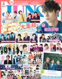 JUNON 2019年 05月号 主婦と生活社