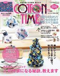 COTTON TIME 2018年 11月号 主婦と生活社