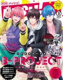 PASH! 2019年 03月号 主婦と生活社