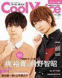 Cool Voice Vol.28 PASH!編集部