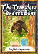 The Travelers and the Bear 【English/Japanese versions】 AesopFables/YellowBirdProject/Kitamaki/TaitoSasaki