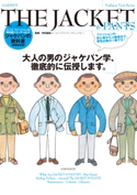 THE JACKET&PANTS エンタテインメント出版編集