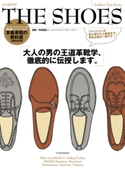 THE SHOES エンタテインメント出版編集/中村達也(ビームスクリエイティブディレク