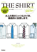 THE SHIRT & TIE エンタテインメント出版編集/中村達也(ビームスクリエイティブディレクター)
