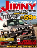 ジムニー天国 2013 ル・ボラン別冊編集部