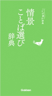 推しが尊すぎてしんどいのに語彙力がなさすぎてしんどい 腐女子の感情類語辞典 著者 ポストメディア編集部 電子書籍を読むならmusic Jp