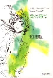 ドラマ 映画 アニメ 電子書籍を読むならmusic Jp