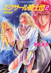 Sf ファンタジー 電子書籍を読むならmusic Jp