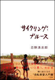 忌野清志郎 電子書籍を読むならmusic Jp