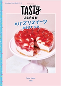 Tasty Japan #バズりスイーツBEST50 Tasty Japan