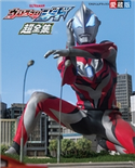 ウルトラマンジード超全集 間宮尚彦(著)/円谷プロダクション(著・原作・写真)