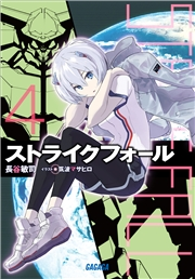 Sf ファンタジー 電子書籍を読むならmusic Jp