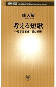 俵万智｜電子書籍を読むならmusic.jp