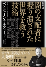 ベンジャミン フルフォード 電子書籍を読むならmusic Jp