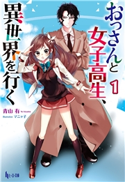 転生しました 脳筋聖女です２ 香月航 わか 文芸 電子書籍で本 小説を読むならmusic Jp No