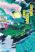 夢に迷って、タクシーを呼んだ 燃え殻