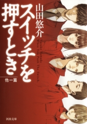 93番目のキミ 山田悠介 文芸 電子書籍で本 小説を読むならmusic Jp No 130 93番目のキミ 山田悠介 文芸 電子書籍で本 小説を読むならmusic Jp No 130